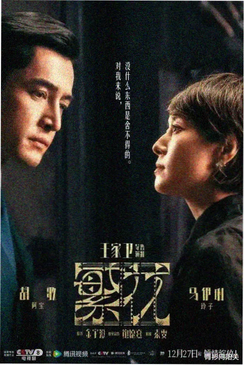 杂志架前排的剧集封面样式示意