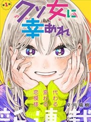 墨线备忘 漫画改编封面与分格草稿